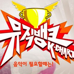 KBS Music Bank Akan Kunjungi Indonesia?