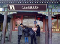 Saking panjangnya Tembok Besar China, tempat ini memiliki sejumlah titik masuk untuk turis. Salah satu pintu masuk adalah Badaling. Disebut-sebut, di sinilah tempat paling indah menikmati Tembok Besar.