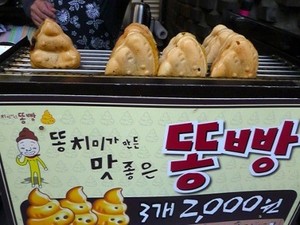 Geli-geli Manis si Poop dari Korea