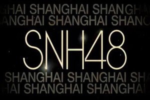 Pencipta AKB48 Membentuk SNH48 di China