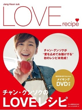 Jang Geun Suk Rilis Buku Resep Masakan Love Recipe