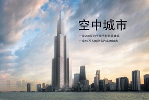 Siap-siap! China Akan Punya Gedung Tertinggi di Dunia
