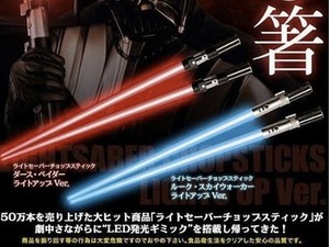 Sumpit Ini Bisa Nyala Seperti Lightsaber Star Wars!