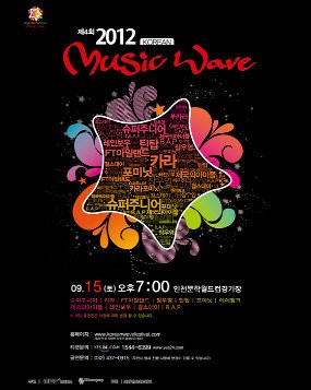 2012 KMW Festival Batal, Fans Leeteuk Super Junior Marah