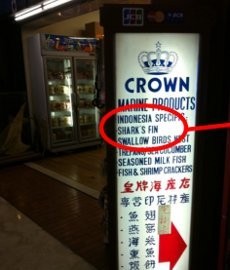  Jual Sirip Hiu di Bandara Soekarno-Hatta, Toko Crown Diprotes
