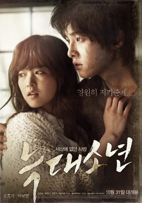 Song Joong Ki Hanya Bicara 10 Kata Di A Werewolf Boy