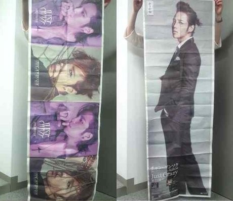 Iklan Album Jang Geun Suk Raih Newspaper Ad Award 2012 di Jepang
