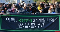 Para ELF membawakan banner bertuliskan akan menunggu Leeteuk selama 21 bulan lamanya. (cr: enews).