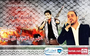 Penyanyi Palestina Serang Israel