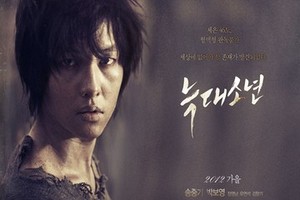 Film A Werewolf Boy Sukses Raih 6 Juta Penonton dalam 26 Hari