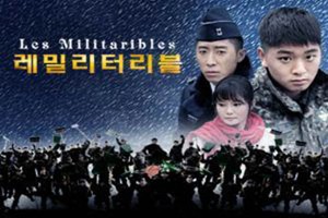 Video Parodi Les Miserables Berjudul Les Militaribles Menjadi Sensasi Baru YouTube