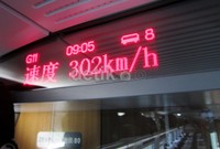 Kereta tersebut mampu melaju dengan kecepatan 302 km/Jam.