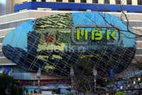 MBK Center adalah singkatan dari Mah Boon Krong Center. Tempat perbelanjaan ini telah ada sejak 25 Juli 1974 dengan nama awal Mah Boon Krong Drying. Kemudian, berganti nama menjadi Mah Boon Krong Shopping Center pada 7 Februari 1985.