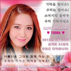 Yoona SNSD Ultah, Fans Beri Selamat Lewat Iklan di Koran