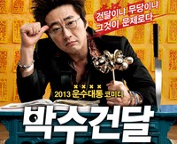 5 Film Korea Terlaris 2013