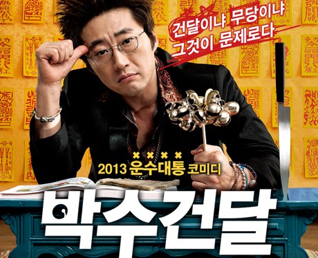 5 Film Korea Terlaris 2013 5 Film Korea Terlaris 2013