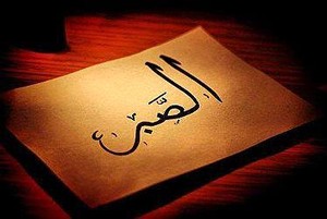  Sabar Bagian dari Keimanan