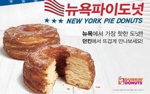 Dunkin Donut Korea Selatan Produksi Cronut Secara Massal