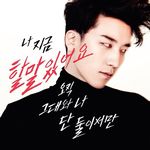Yuk, Intip Foto Teaser Comeback Solo Seungri