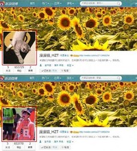 Gambar-gambar Unik di Avatar Weibo Tao EXO