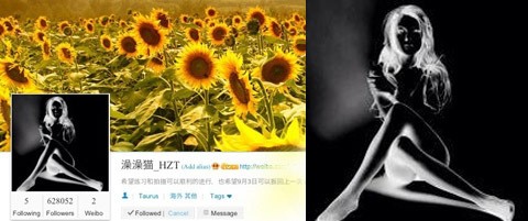 Gambar-gambar Unik di Avatar Weibo Tao EXO
