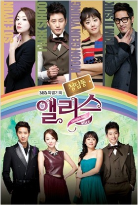 5 Fakta Unik Drama Cheongdamdong Alice 5 Fakta Unik Drama Cheongdamdong Alice
