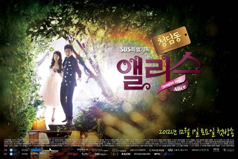 5 Fakta Unik Drama Cheongdamdong Alice 5 Fakta Unik Drama Cheongdamdong Alice