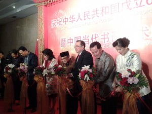 Habibie, Wiranto & Prabowo Hadiri Pembukaan Pameran Seni Kontemporer China