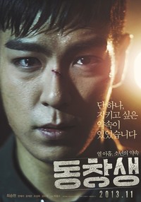 Berkeringat dan penuh luka-luka tampaknya akan menjadi penampilan TOP dalam film tersebut. (Showbox)