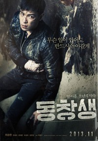 Rencananya, film tersebut akan rilis 6 November mendatang. (Showbox)