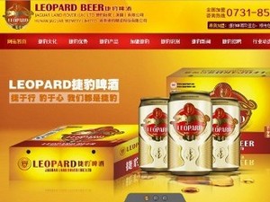 Jaguar Land Rover Produksi Bir di China?