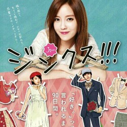 Hyomin T-Ara Ingin Peran Romantis Setelah Main di Jinx