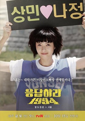 5 Adegan Seru Go Ara di Episode Perdana Drama Reply 1994
