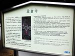 Melihat Kuil Takakuraji di Jepang