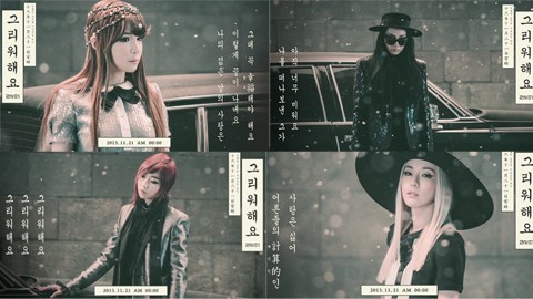 2NE1 Menangis Saat Rekaman Lagu I Miss You