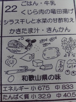 Sperma Ikan Kod dan Ikan Paus, Makanan Unik dari Jepang Sperma Ikan Kod dan Ikan Paus, Makanan Unik dari Jepang