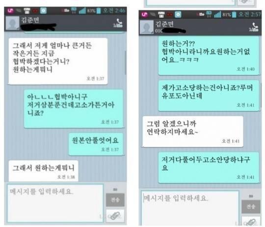 Rekaman Suara EXO dan A Pink Bocor di Internet, Ulah Sasaeng Fans?