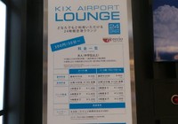Untuk biaya lounge, Anda bisa membayar JPY 300 (Rp 35 ribu) per 30 menit, JPY 100 (Rp 12 ribu) per 10 menit, dan JPY 1.500 (Rp 175 ribu) untuk lebih dari 3 jam. Untuk anak-anak cukup membayar setengah dari harga dewasa itu dan anak-anak di bawah usia 3 tahun gratis (Hany/detikTravel)