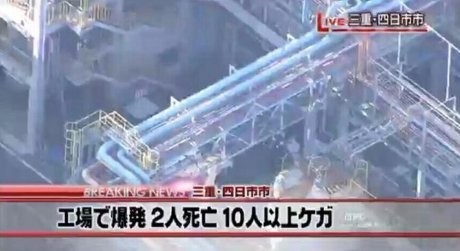 Ledakan Terjadi di Pabrik Kimia Jepang, 5 Orang Tewas