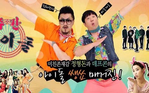 10 Variety Show Korea Paling HOT 10 Variety Show Korea Paling HOT