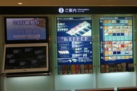 Bandara Kansai beroperasi 24 jam dan menjadi bandara hub penerbangan internasional. Papan informasi tersebar dimana-mana untuk para traveler (Hany/detikTravel)