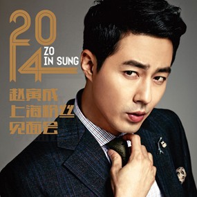 Zo In Sung Gelar Jumpa Fans di China