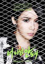 Mengintip Foto Teaser 2NE1 untuk Album CRUSH