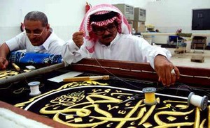 Kiswah Kabah yang Digunting Nur Jannah Berdiameter 2 Cm