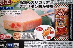 Mau Coba Es Krim Gari Gari Kun Rasa Pasta?
