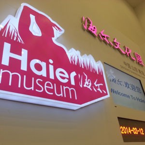 Museum Haier: Komputer Jadul Apple Sampai Kulkas Pintar