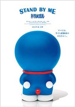Inilah Cuplikan Film Doraemon Terbaru