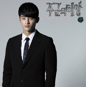 Main di The Masters Sun, Seo In Guk Turunkan Bobot 20 Kilo