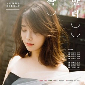 TIket Konser IU di Korea Ludes dalam 10 Menit