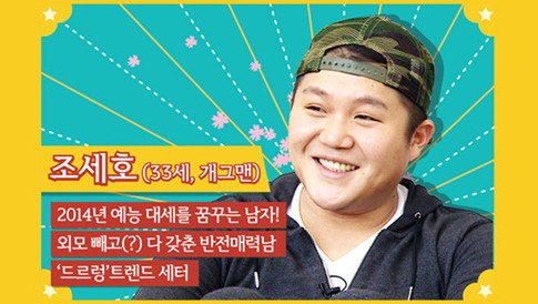 Lebih Dekat dengan Member Variety Show Roommate (1)